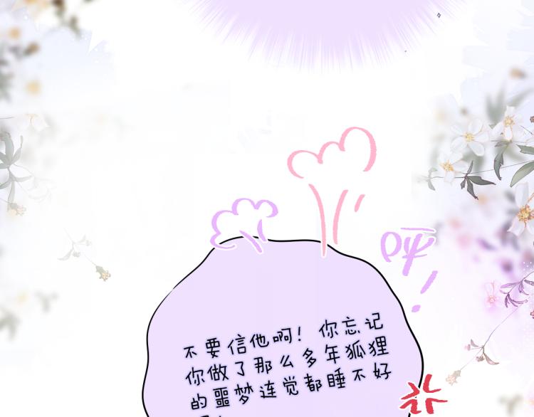 第10话 恩人可以收留我吗？65