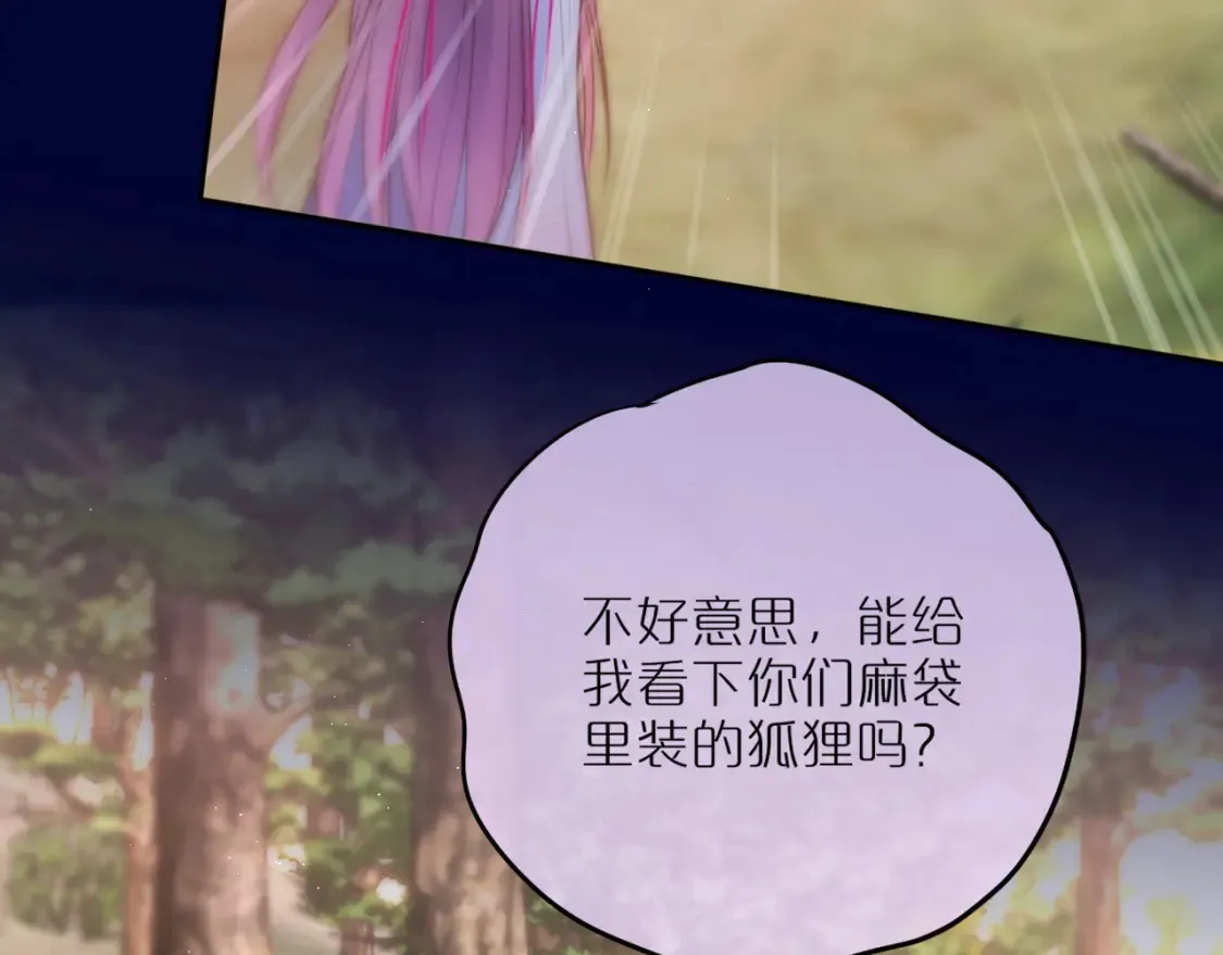 第51话 我不是故意的32