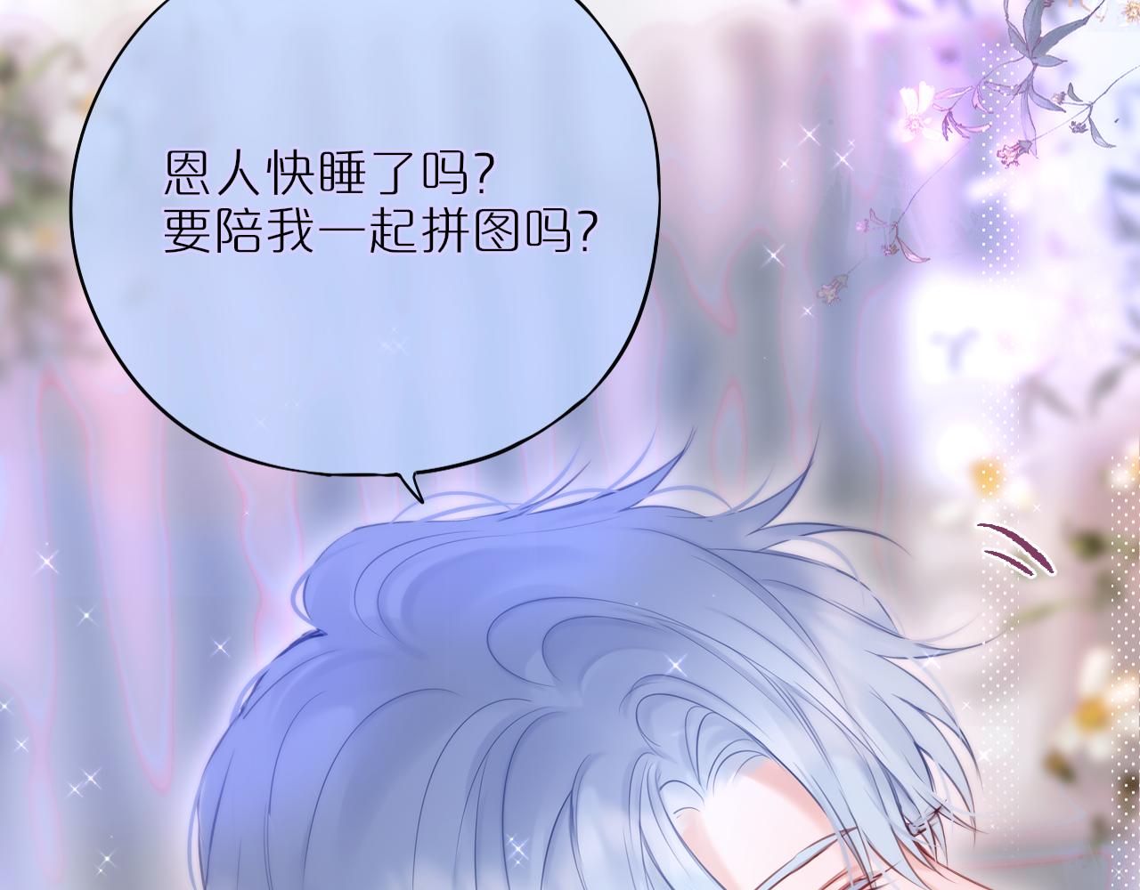 第12话 论聪明可没输过84