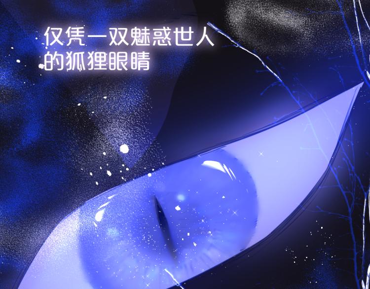 第2话 魅惑120