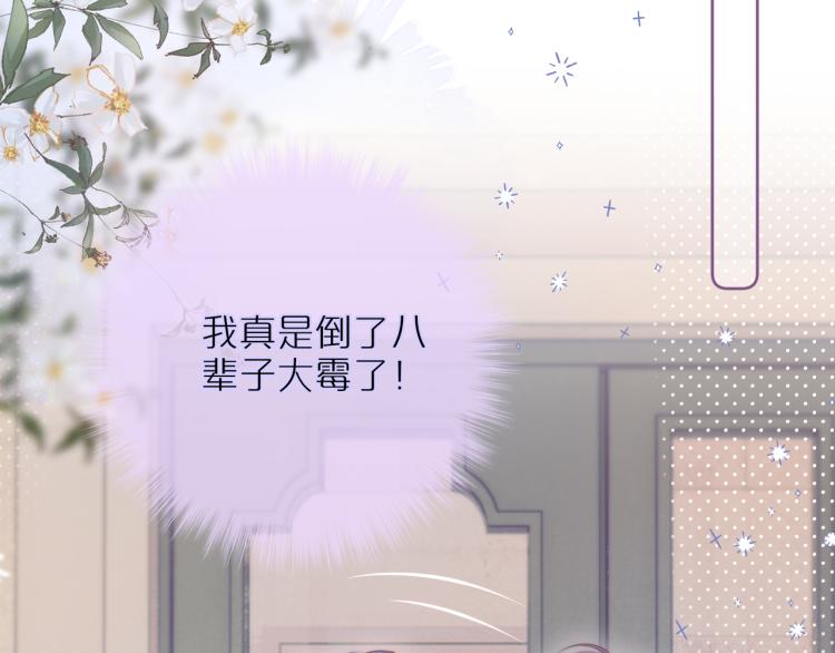 第8话 草莓酱71