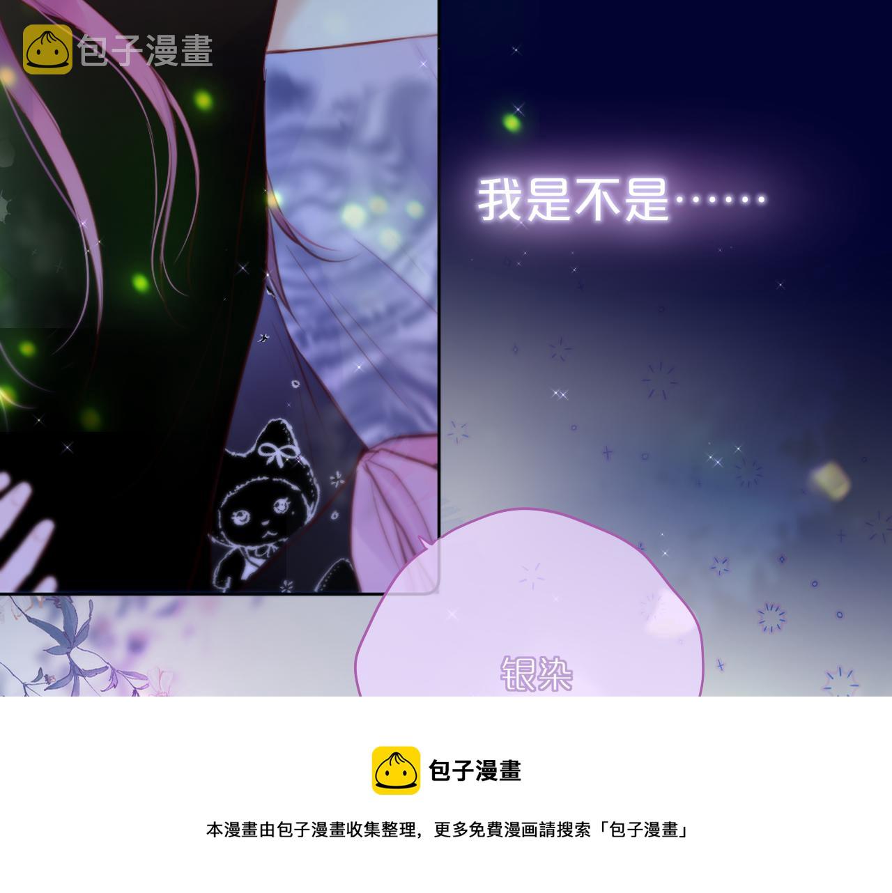 第30话 好狐狸？80