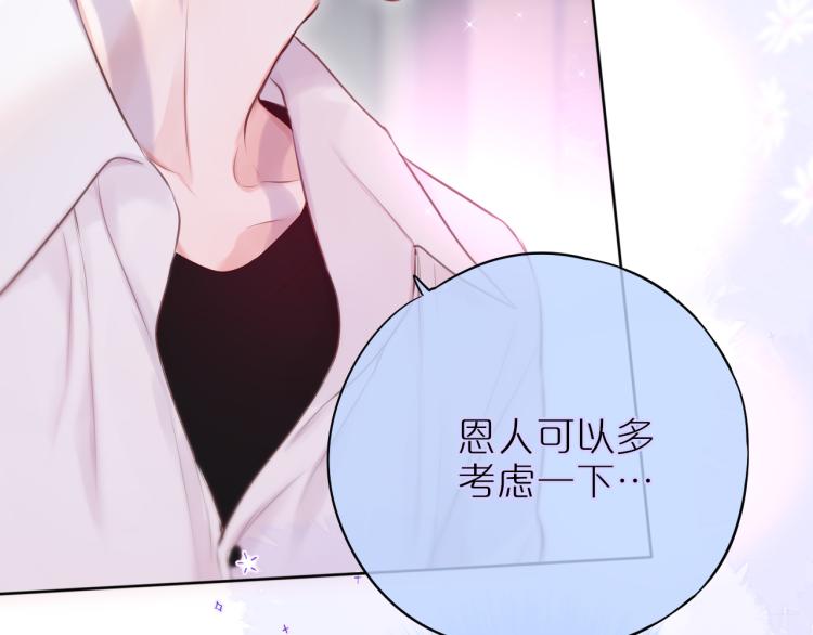 第9话 别再摸了40