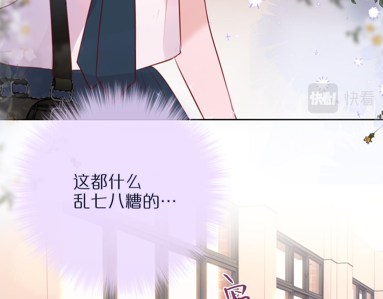 第13话 偷拍50