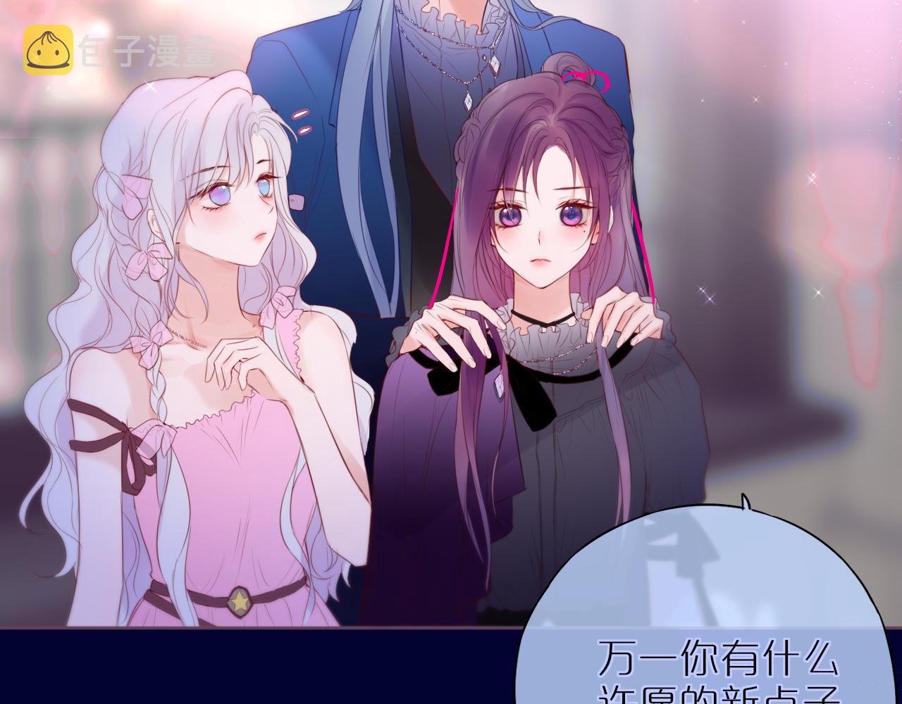 元旦特别联动番外：狐狸X昼夜41