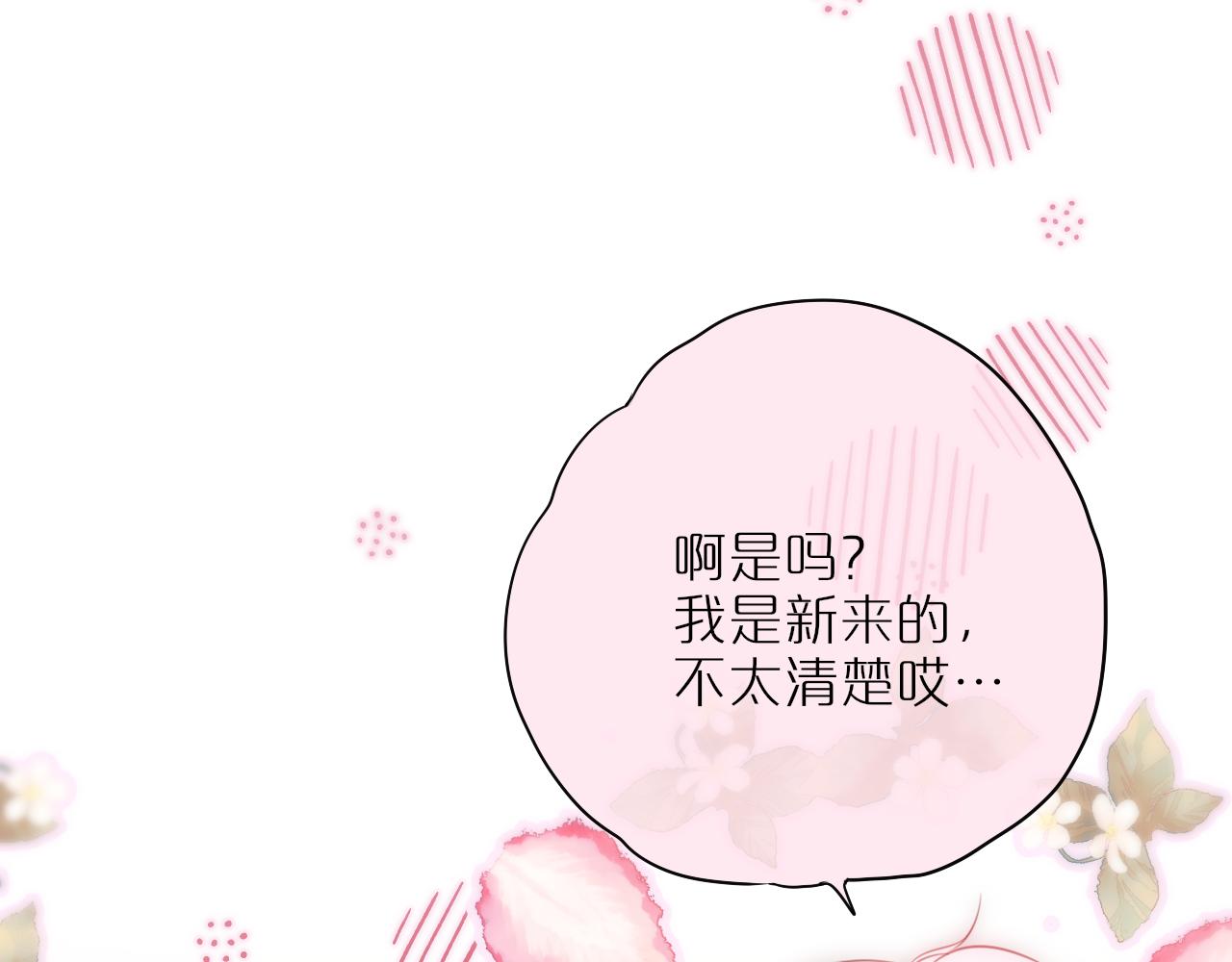 第45话 在意10