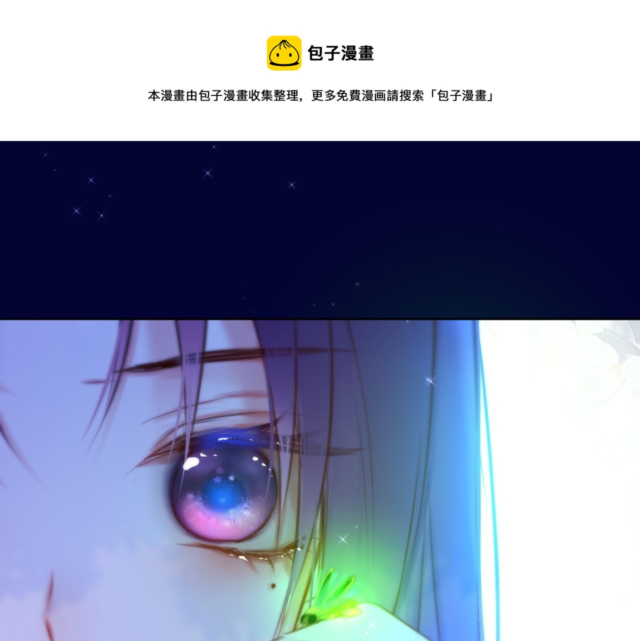 第28话 不想你受伤76
