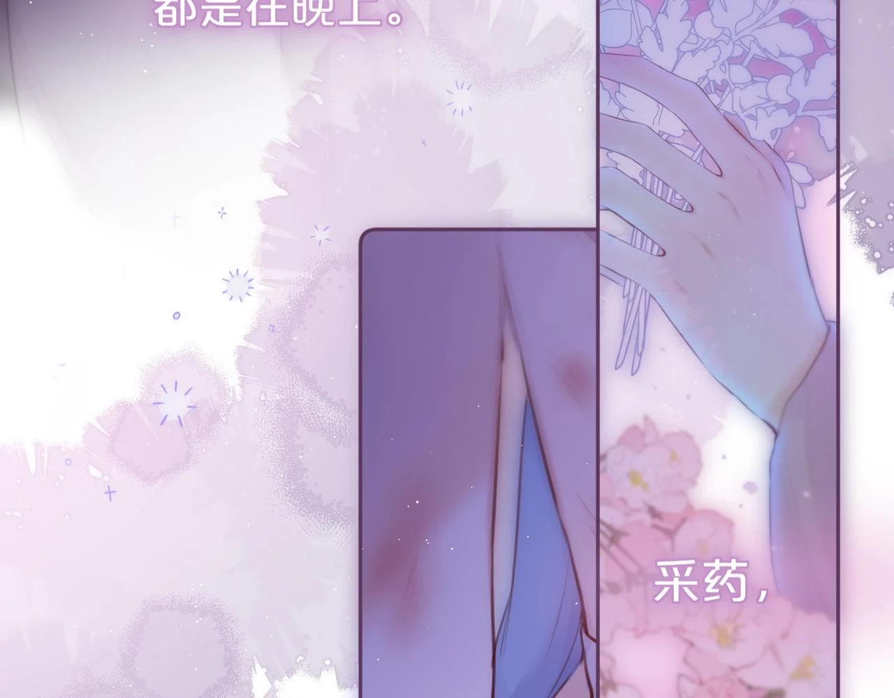 第48话 我爱慕她79