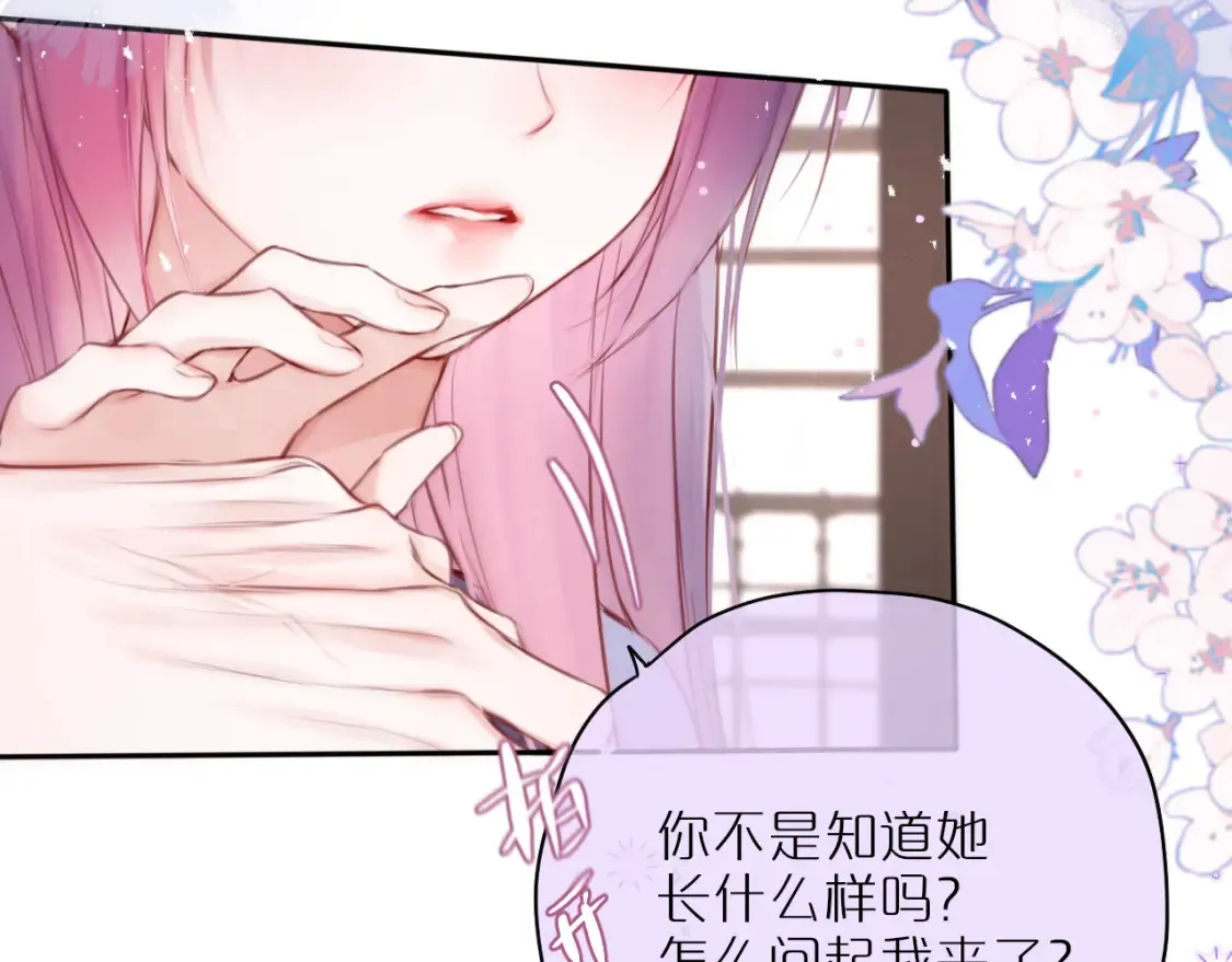 第53话 没他可爱16
