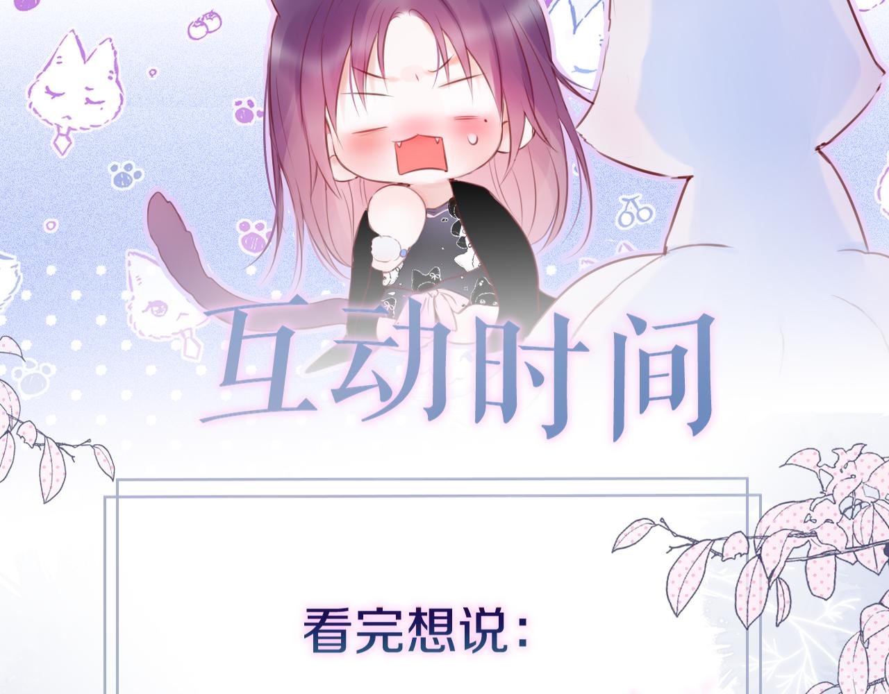第30话 好狐狸？91
