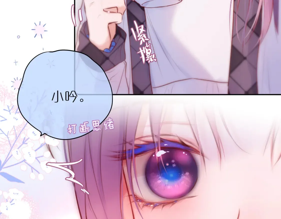 第53话 没他可爱26