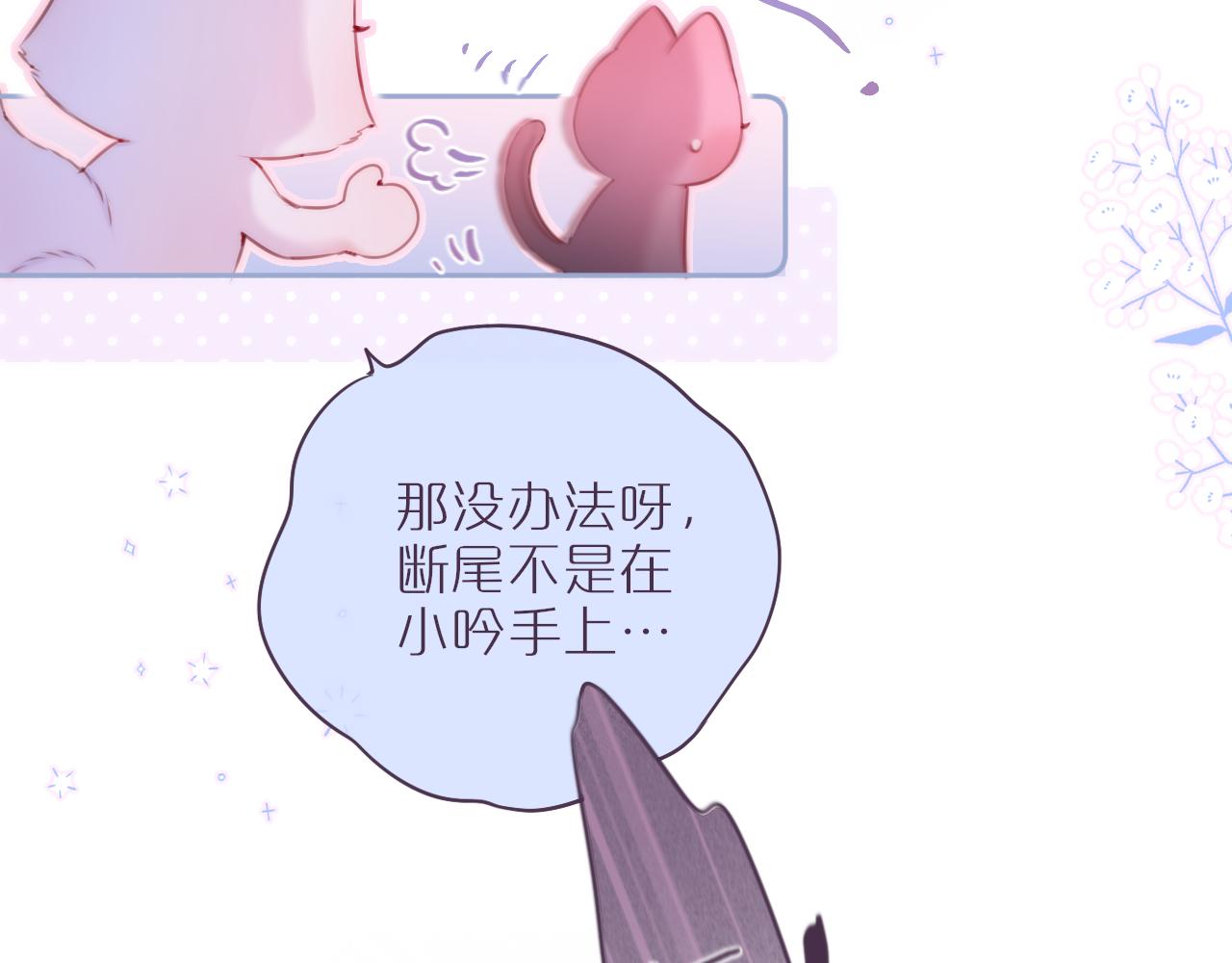 第37话 想要…了解23
