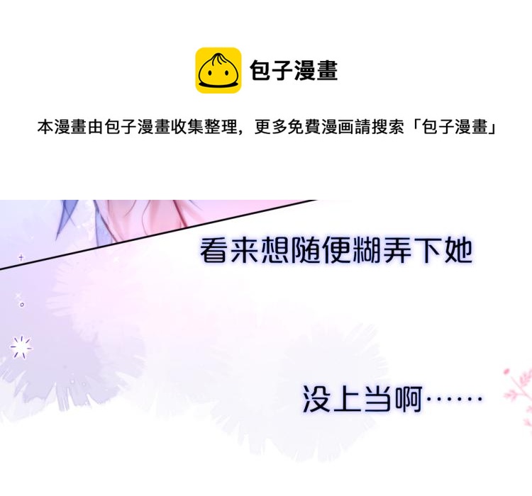 第9话 别再摸了54