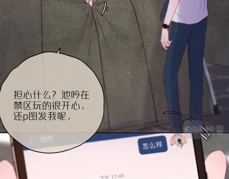 第1话 狐狸劫92