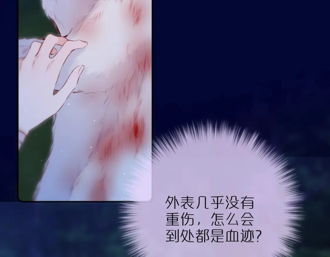 第50话 你是谁？94