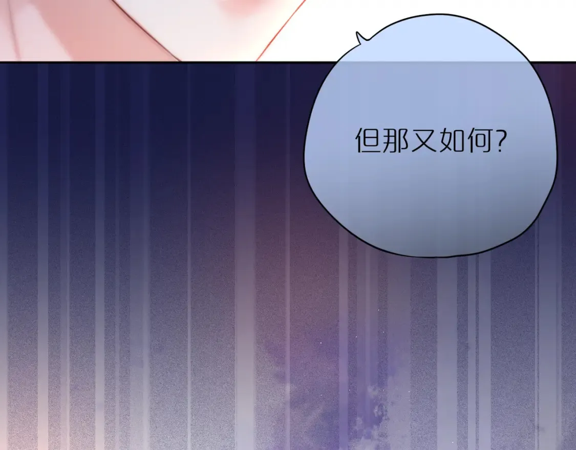 第40话 温顺仅你可见91
