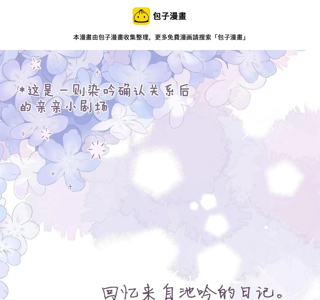 小剧场：亲亲狐狸0