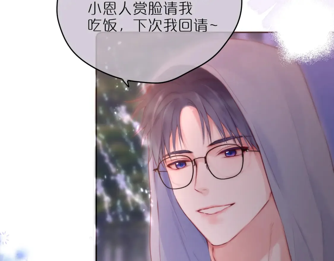 第64话 再度变粉47