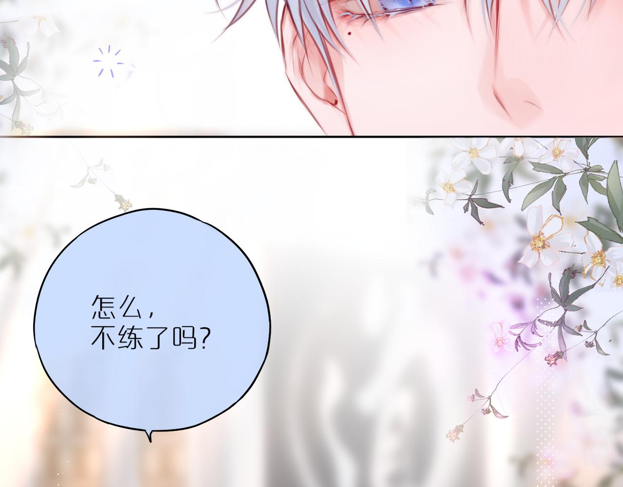 第34话 听恩人的4