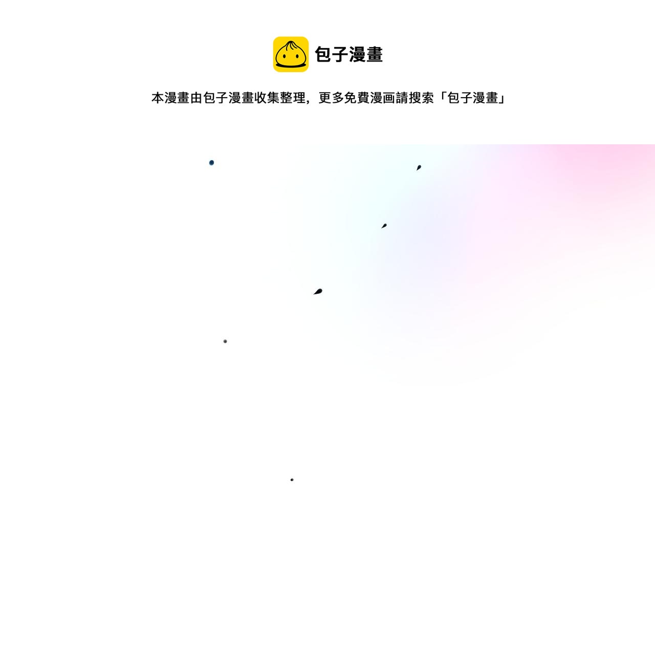 第27话 恩人不用看100