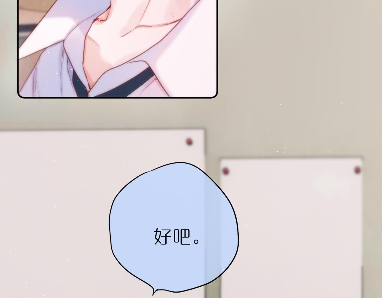 第38话 帅的太危险23