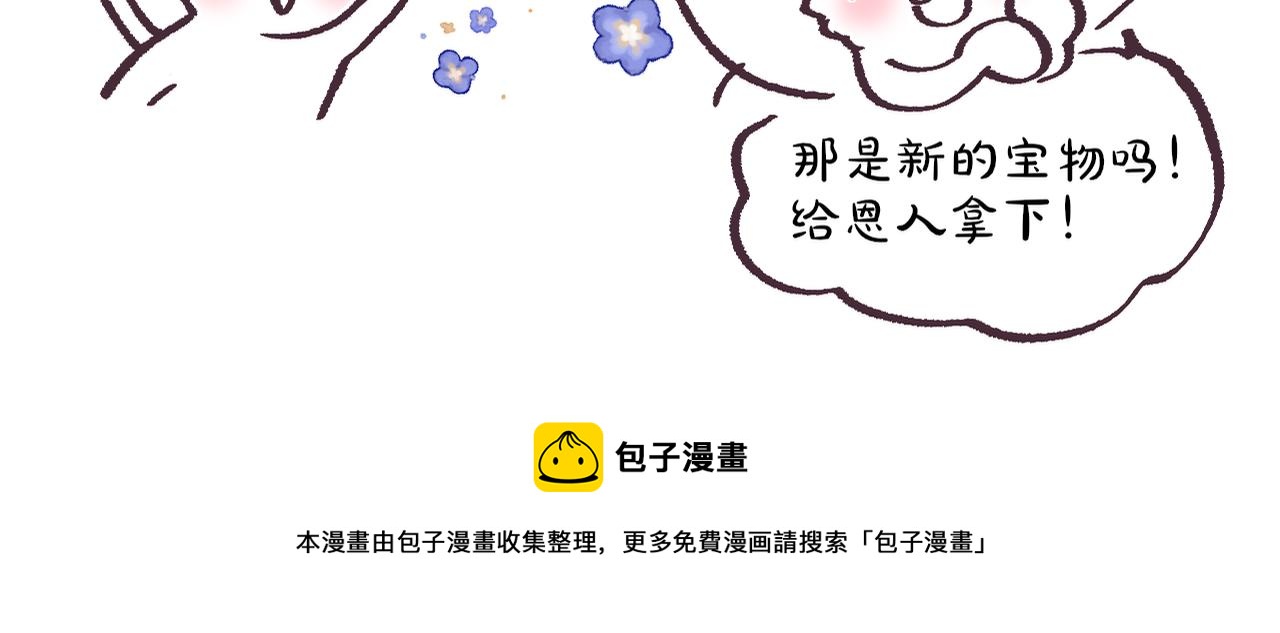 第21话 只能出卖脸71