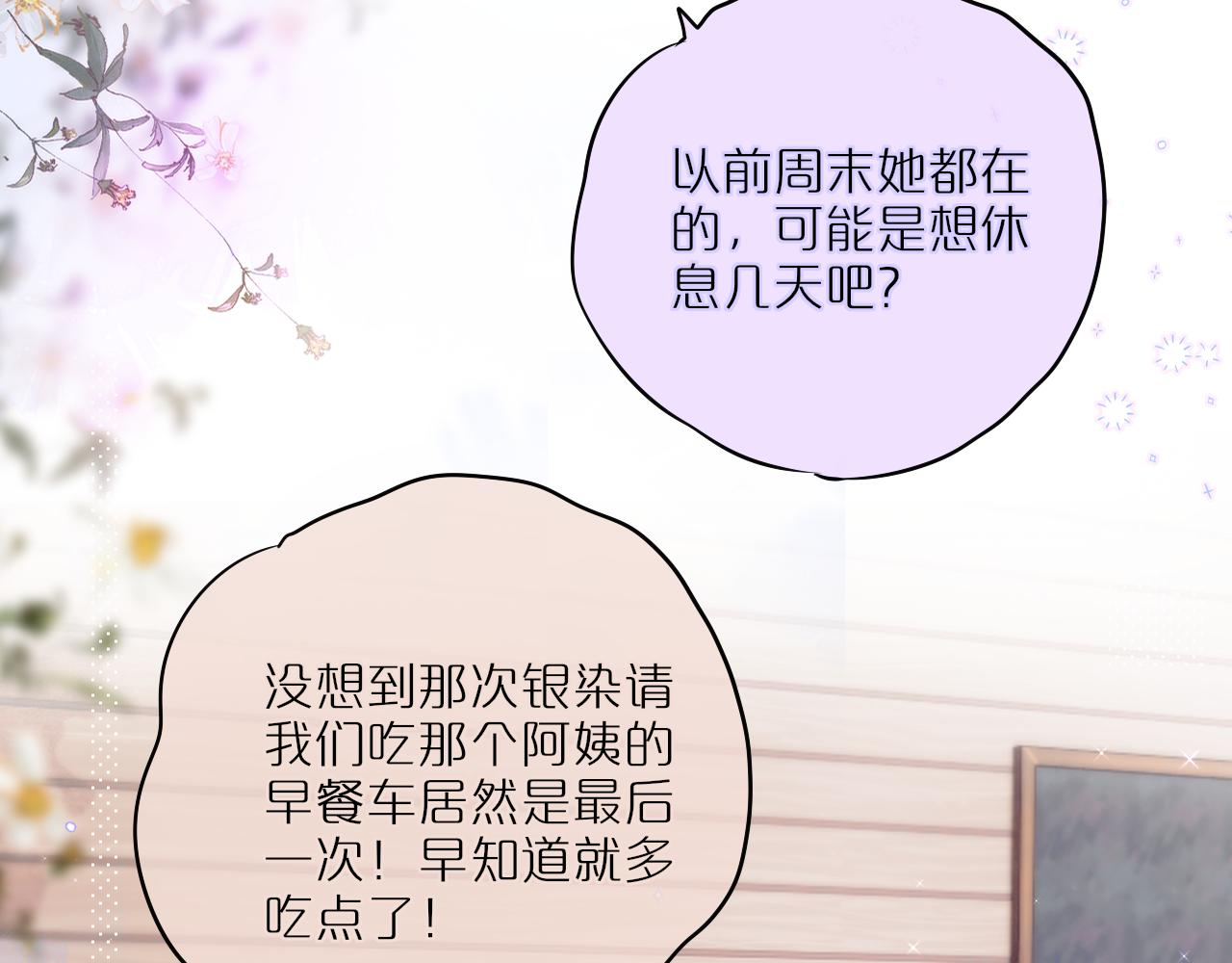 第18话 危险气息66