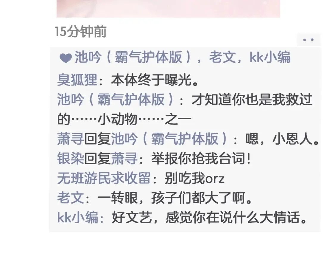 第7期 狐狸的朋友圈15