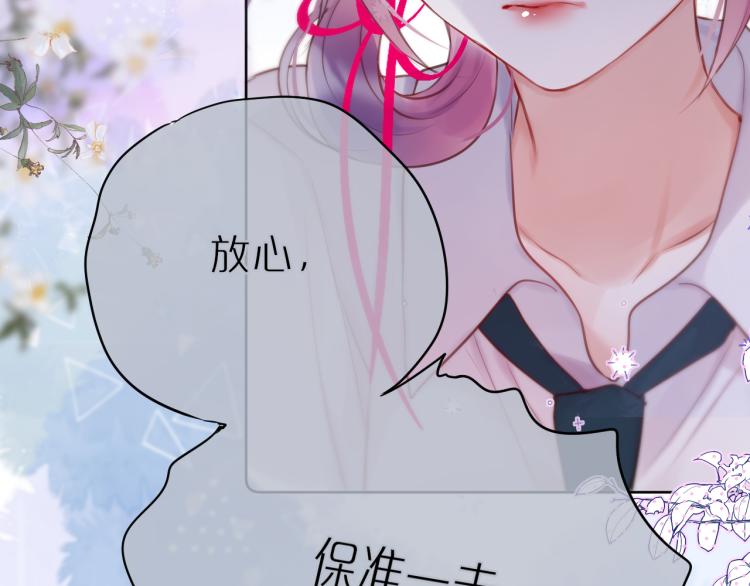 第7话 砸毁手链73
