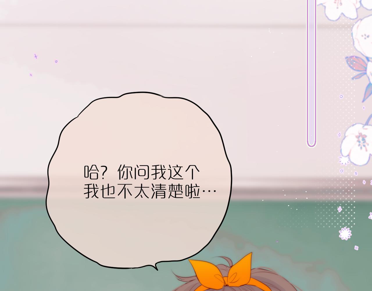 第38话 帅的太危险56