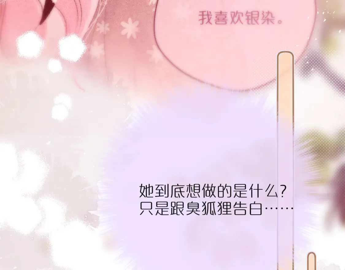 第63话 我先捡到的！19