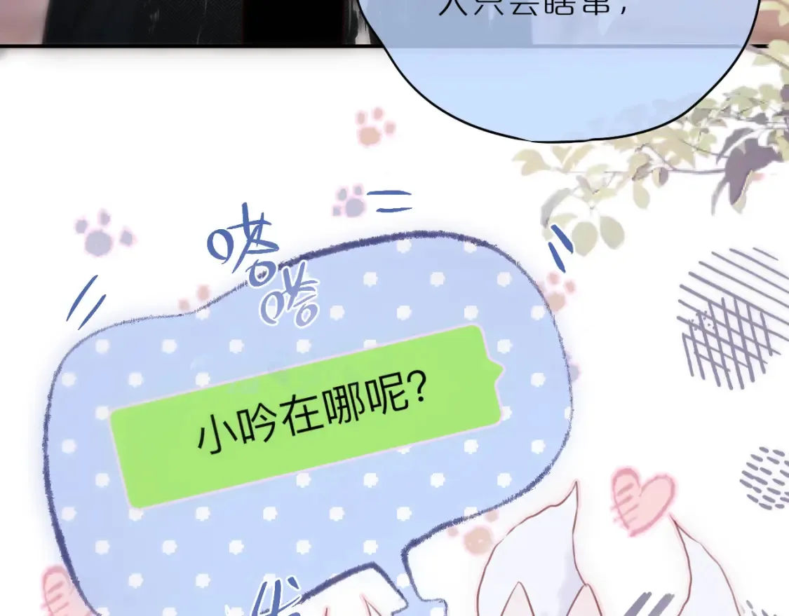 第59话 疑虑70