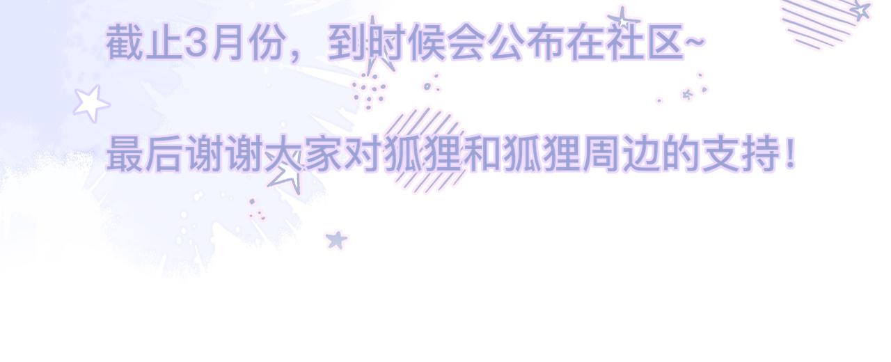 第28话 不想你受伤89