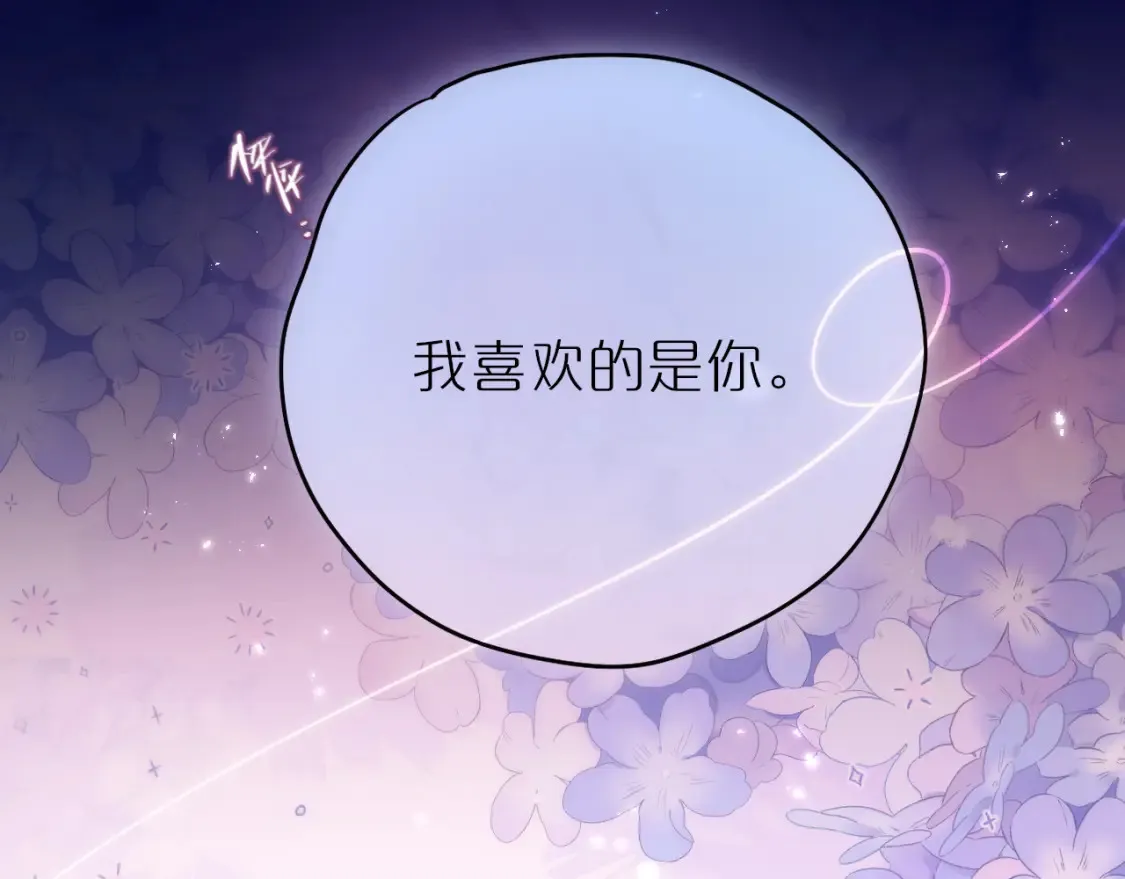 第65话 醉吻110