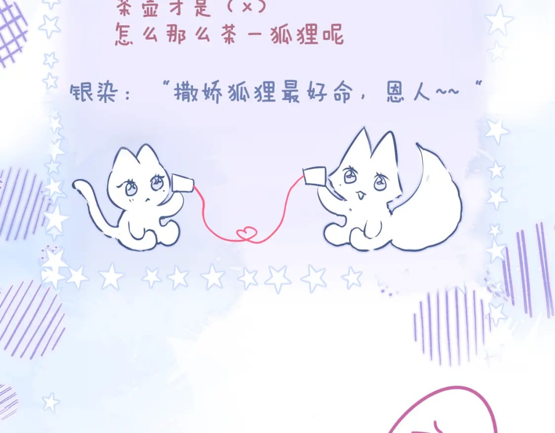 第66话 摸摸它82