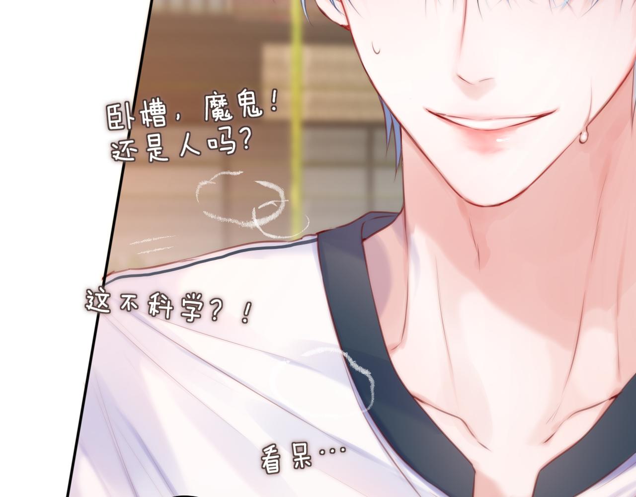 第39话 你喜欢谁？78