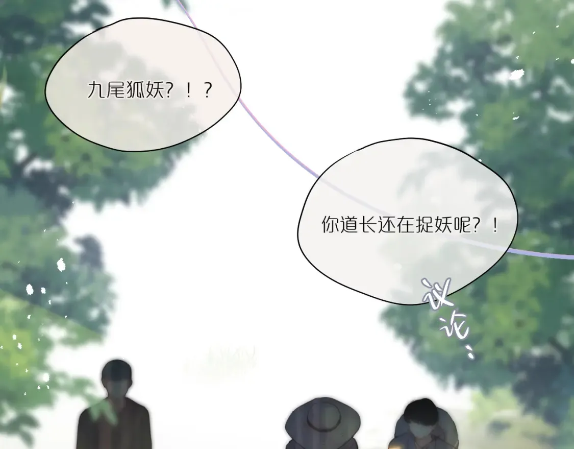 第31话 画中妖23