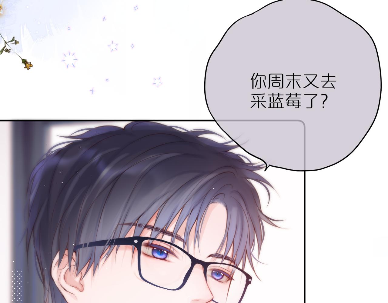第38话 帅的太危险37