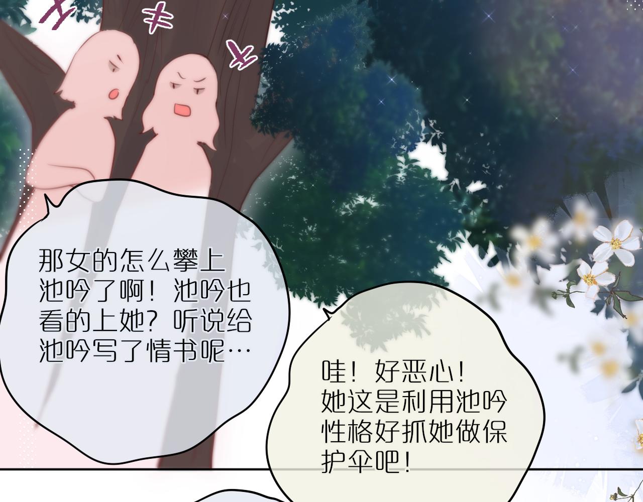 第14话 朋友45