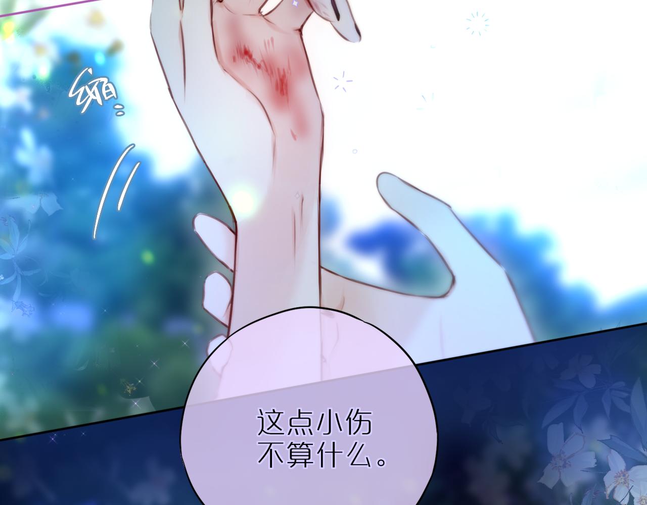 第30话 好狐狸？11