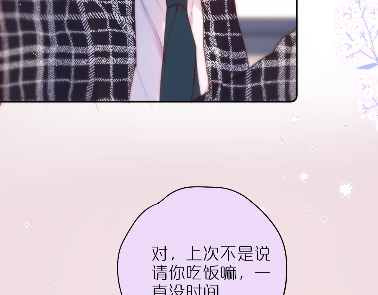 第38话 帅的太危险39