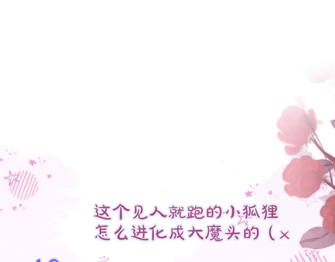 第49话 狐狸梦80