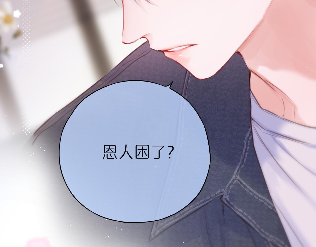 第35话 小猫咪52
