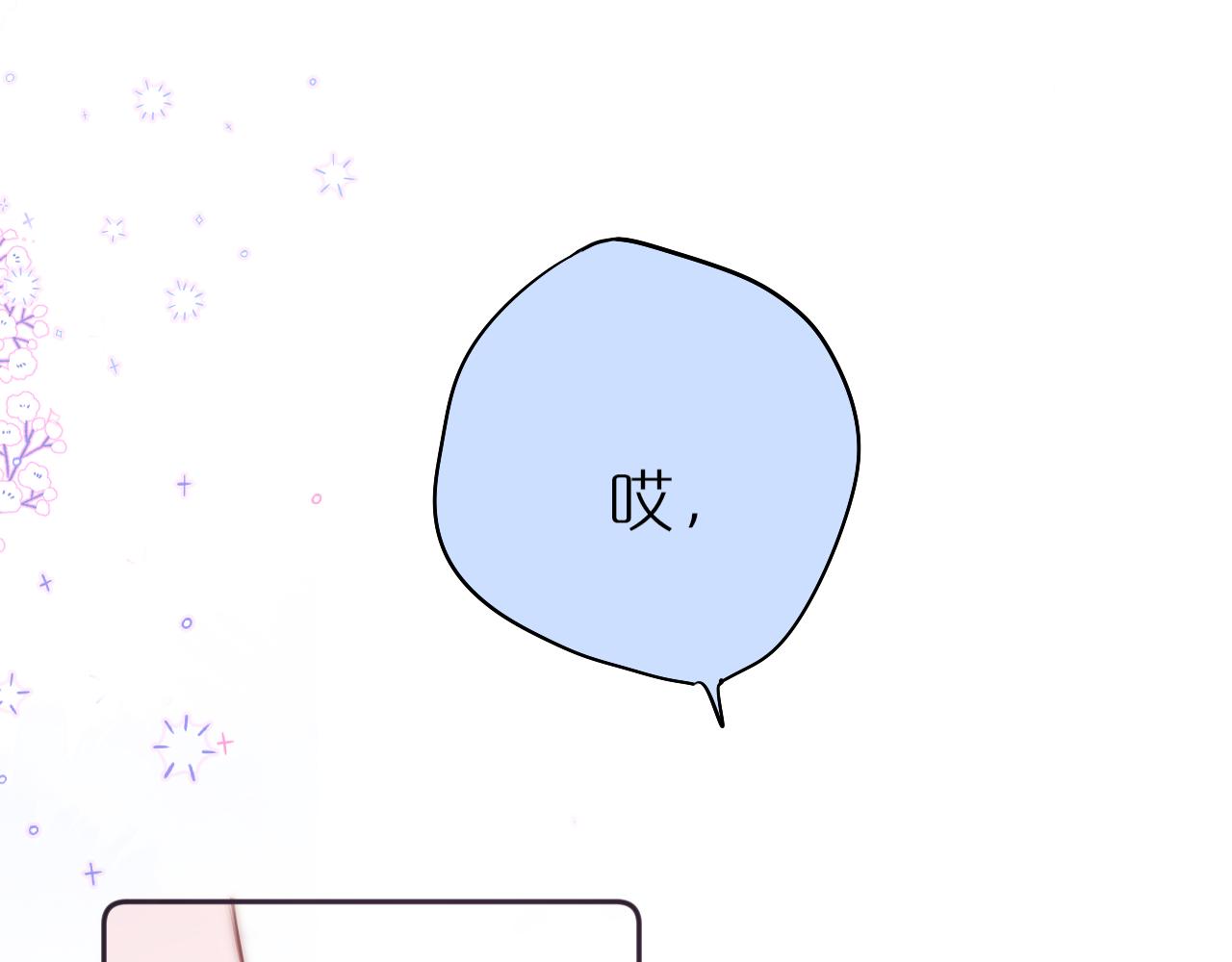第38话 帅的太危险14