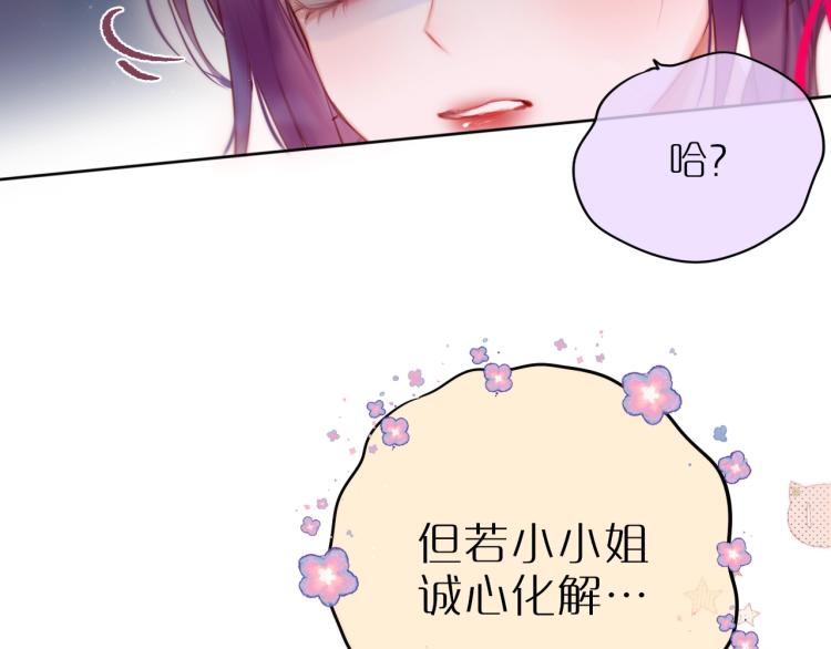第1话 狐狸劫23