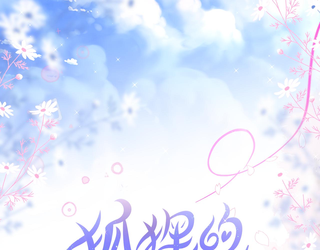 第21话 只能出卖脸3