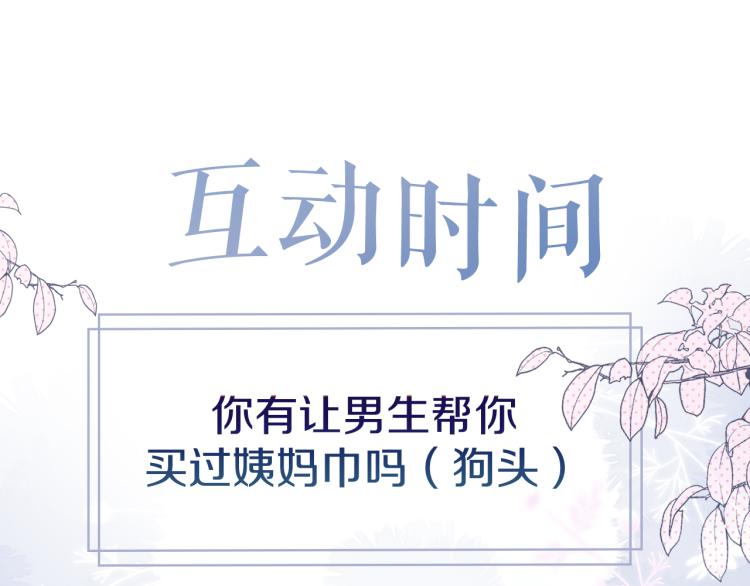 第4话 还分日夜？96