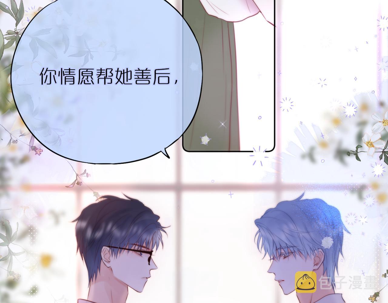第18话 危险气息50