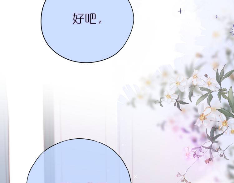 第7话 砸毁手链11