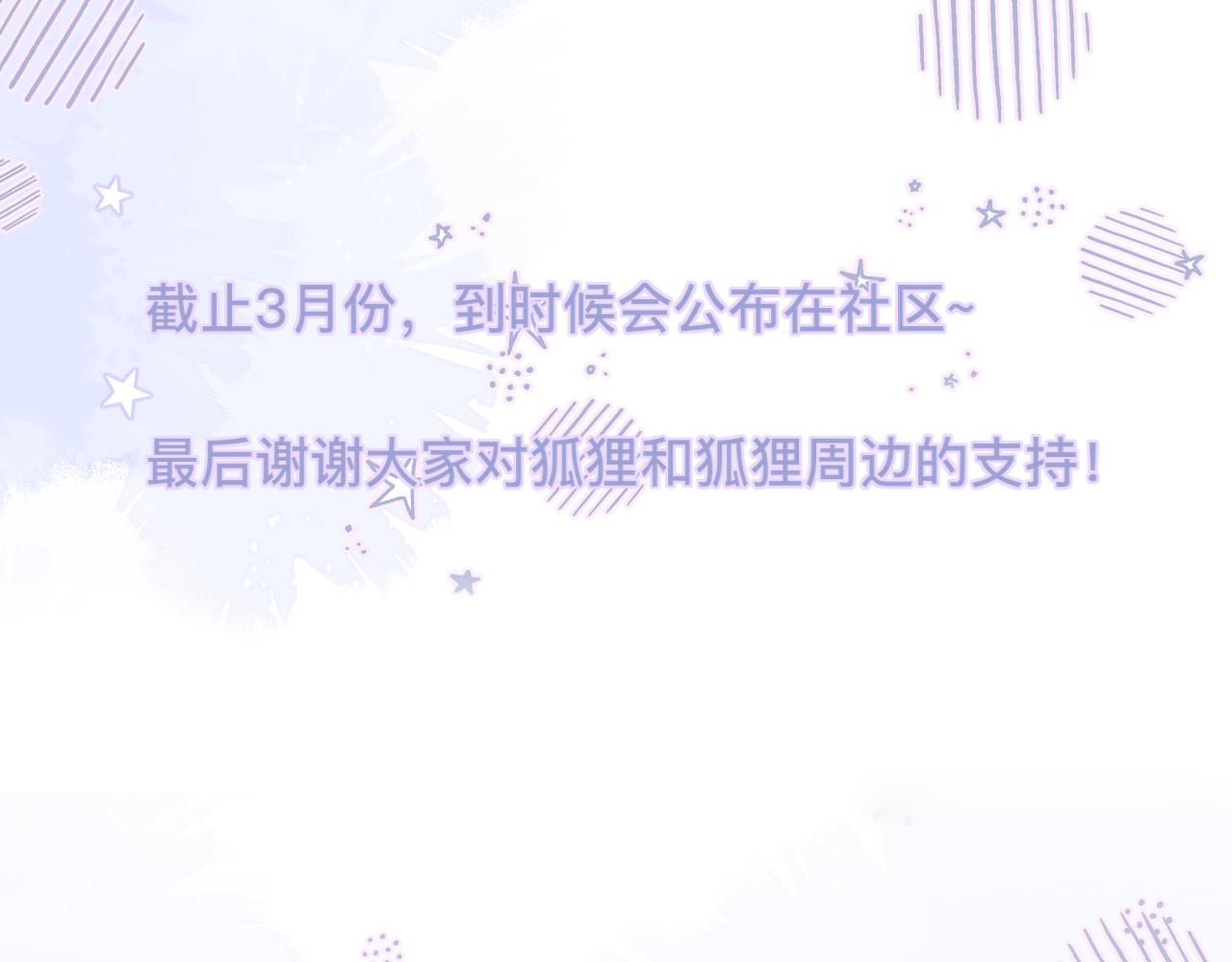 第25话 妖狐气息97